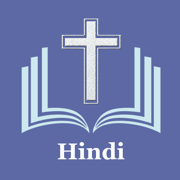 Hindi Bible - Audio and Verse