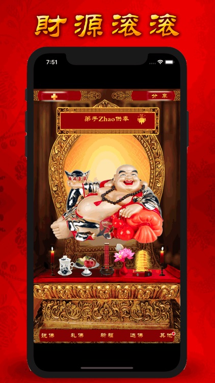 弥勒佛（Maitreya）-求财求福菩萨