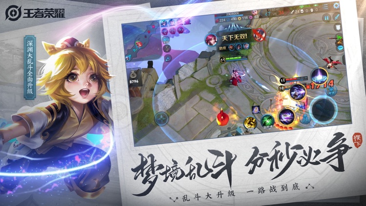 王者荣耀