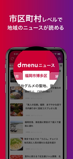 dmenu ニュース Screenshot