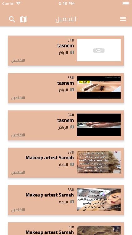 طوق الجمال screenshot-4