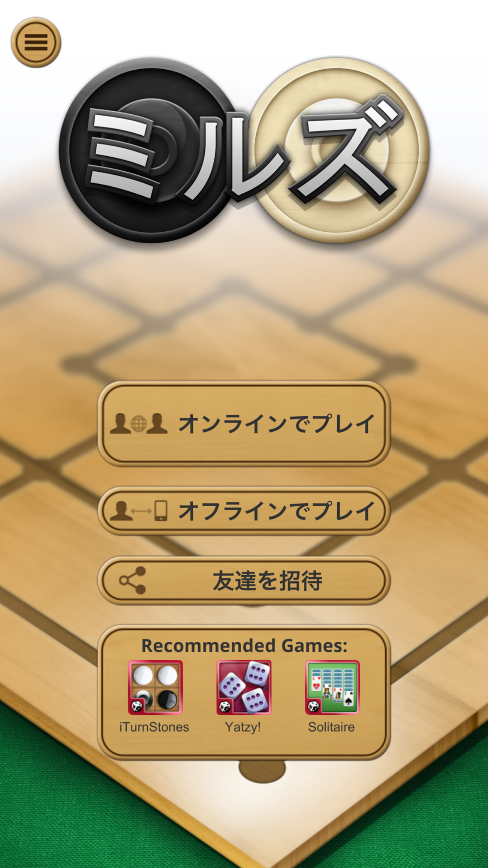 ナイン メンズ モリス ボードゲーム Free Download App For Iphone Steprimo Com