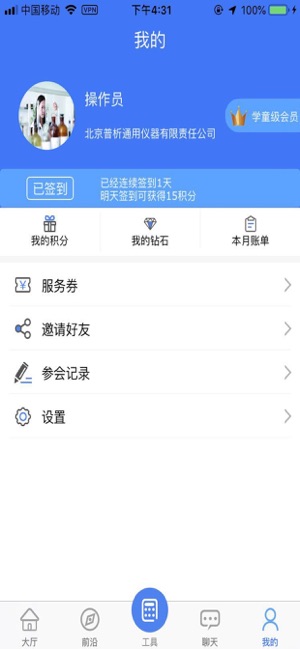 Labs 实验室服务(圖5)-速報App