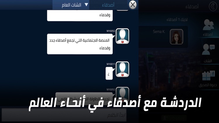 FUN بلوت screenshot-4