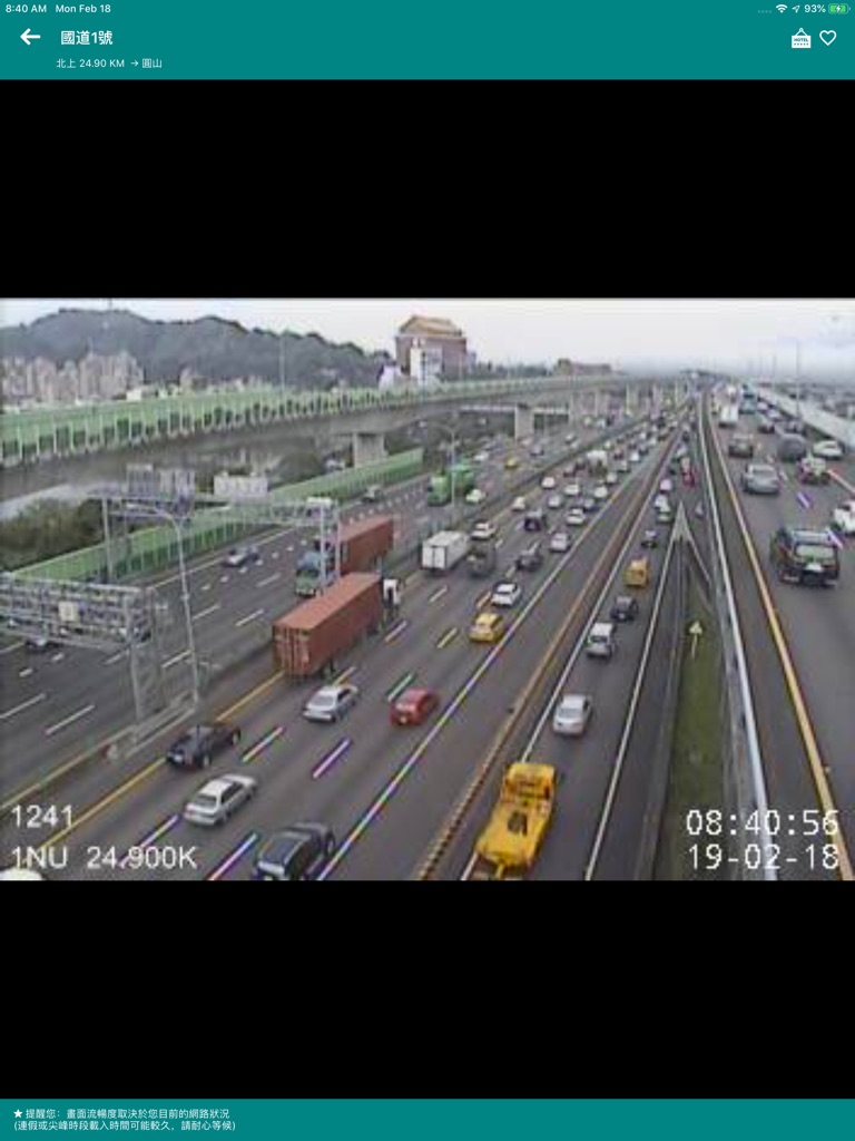 【图】國道路況即時影像(截图3)