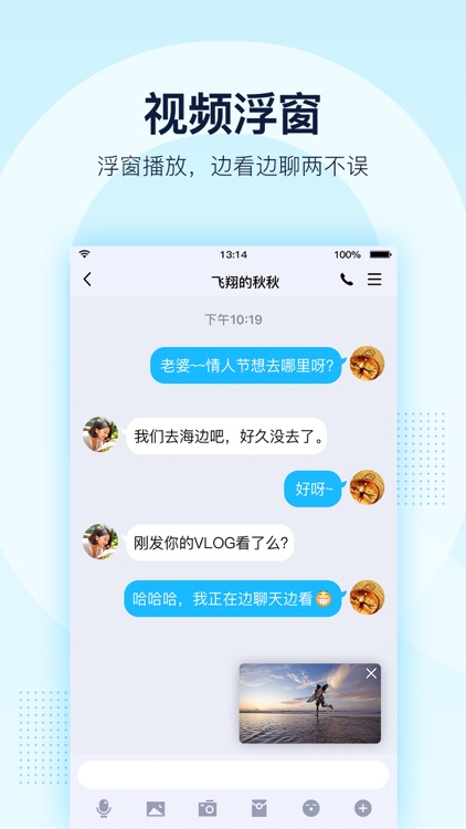 QQ