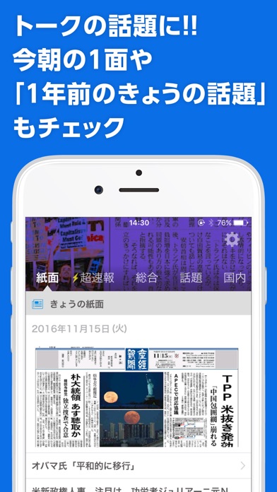 【图】産経プラス – 産経新聞グループのニュースアプリ(截图3)