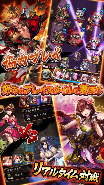 三国大戦スマッシュ!/さんすま screenshot-3