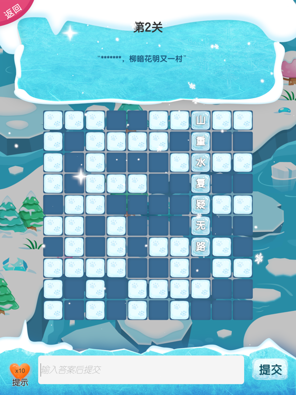 中文填字游戏 - 三千关卡之博大精深のおすすめ画像3