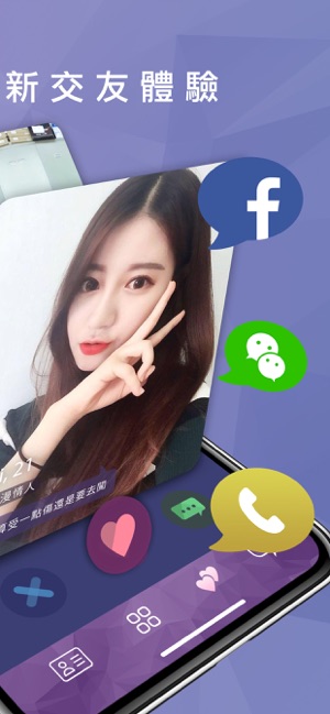 WeDate - 約會戀愛交友 Dating App(圖2)-速報App