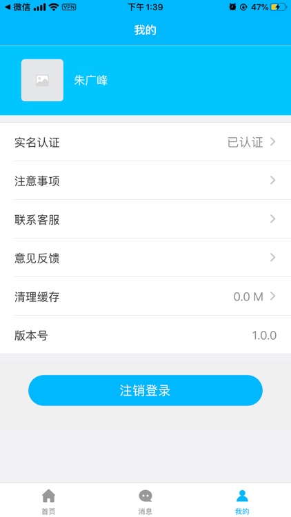 电动自行车管理-用户端
