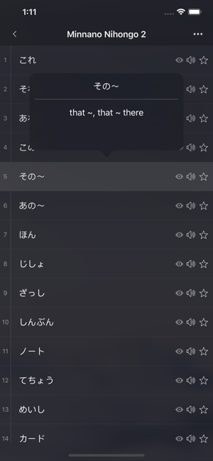 Learn Japanese - Nihongo(圖5)-速報App