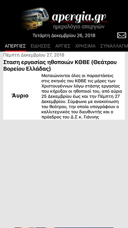 ApergiaGR screenshot-0