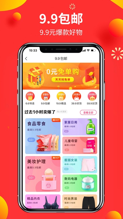 赚钱平台-购物优惠券返利app