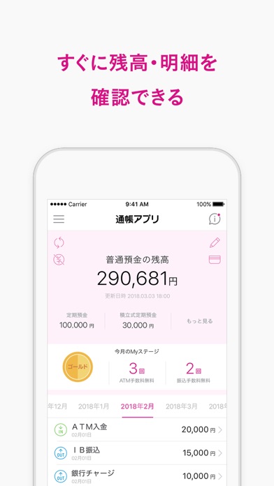 イオン銀行通帳アプリ Iphoneアプリランキング