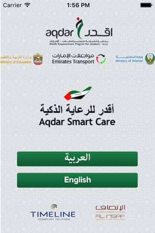 Aqdar Smart Care screenshot 2