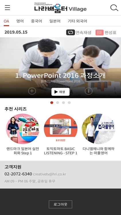 나라배움터 Village