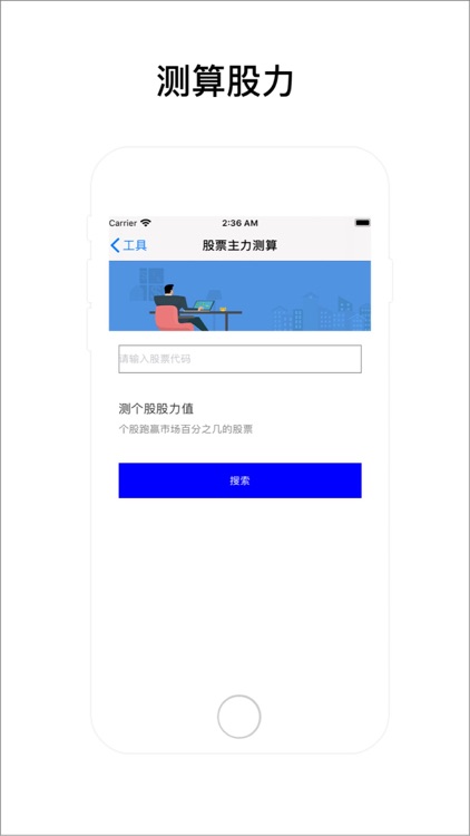 大鹏美林策略-智能计算工具