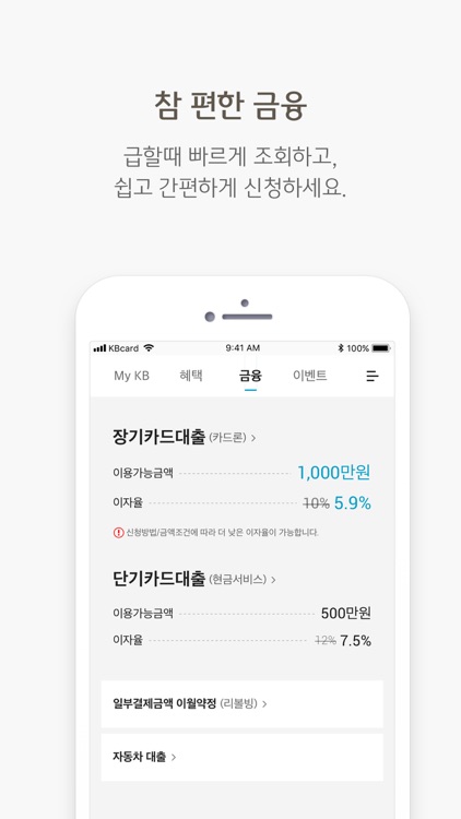 KB국민카드앱 screenshot-3