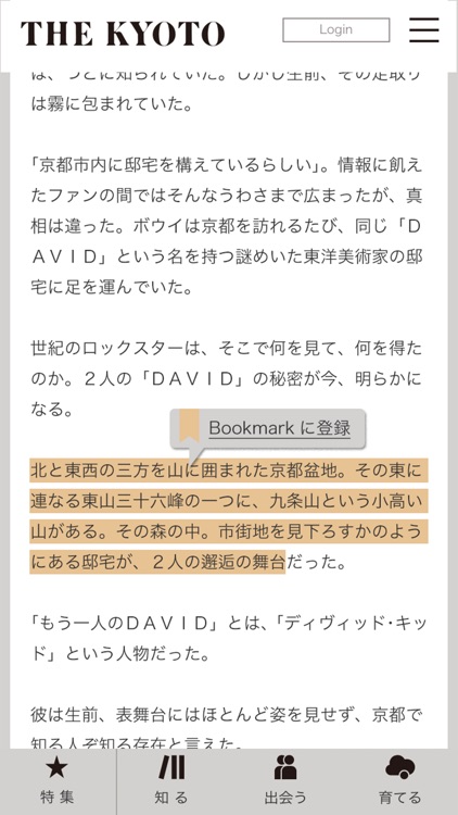 THE KYOTO screenshot-7