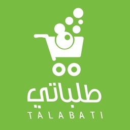 Talabati-طلباتي