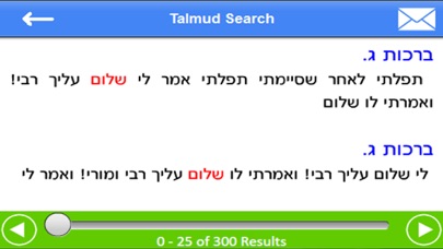 Talmud Dictionary & Concordan screenshot 3