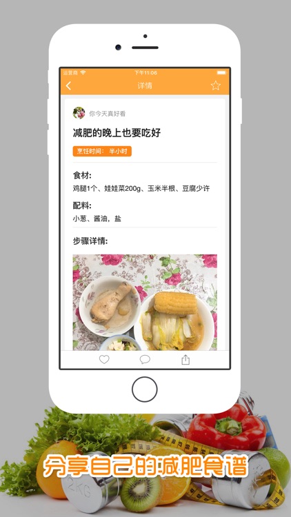 减肥食谱 - 每日减脂瘦身低卡路里健康食谱大全