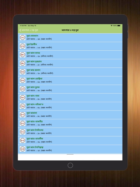 【图】Ampara & Seven Sura (Al-Quran)(截图3)
