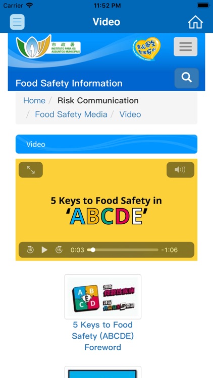 Food Safety Information 食安資訊 screenshot-4