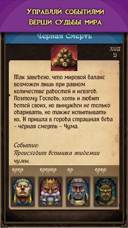 Kingdoms: Текстовая стратегия