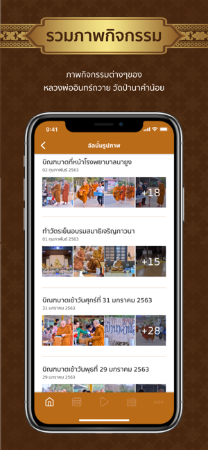 Phra Inthawai(圖3)-速報App