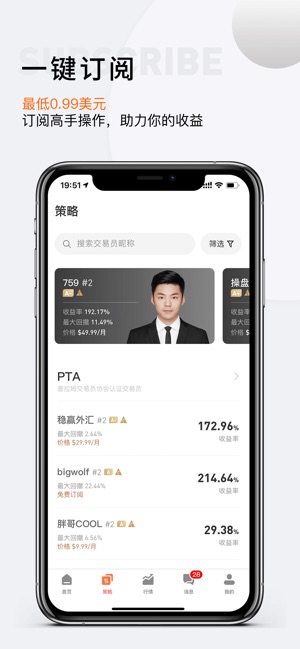 Followme交易社區(圖4)-速報App