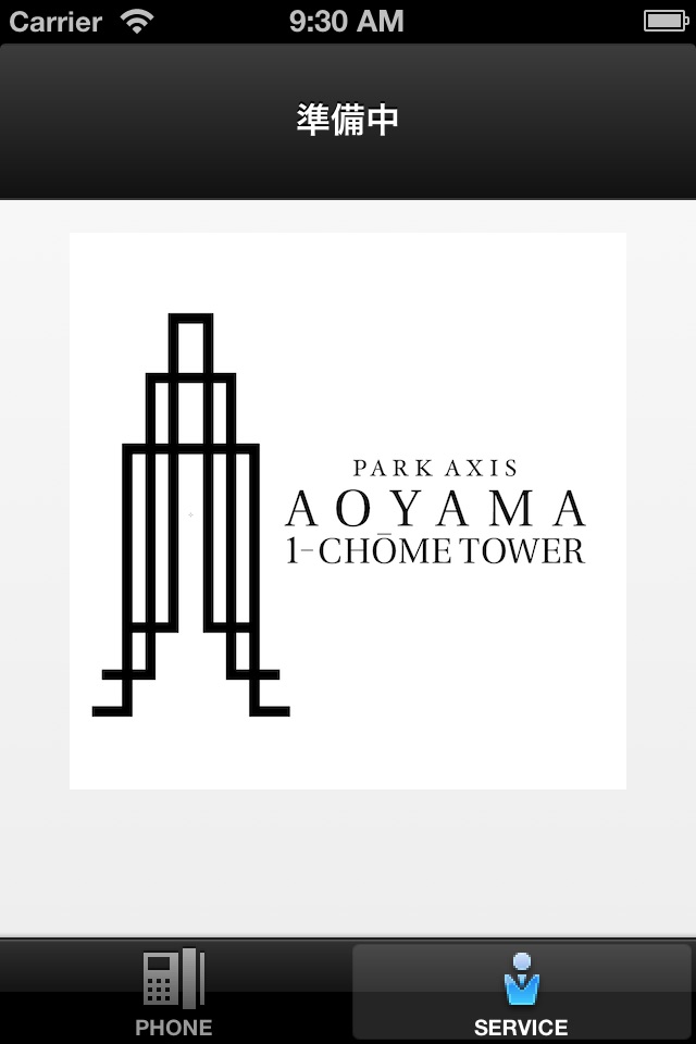 Resident App. for PAX AOYAMA screenshot 2