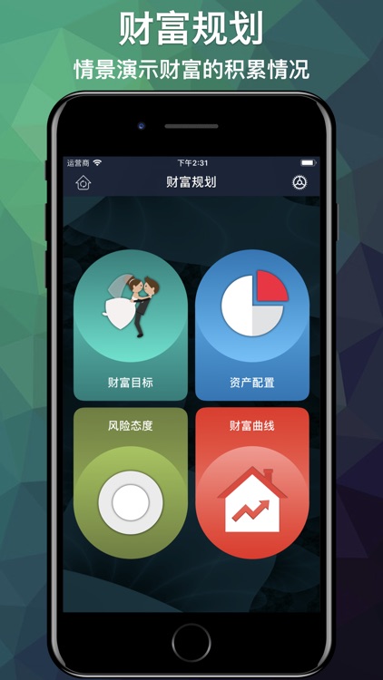 投资沙龙 screenshot-5