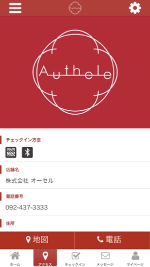 Authele(圖4)-速報App