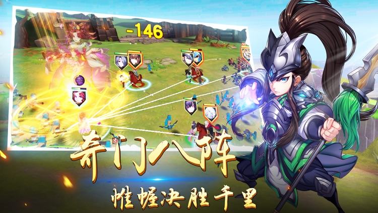 Heroes of the China screenshot-4