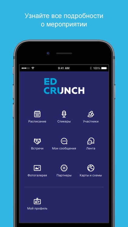 EDCRUNCH 2019