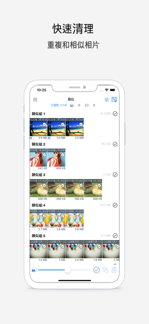 照片清理器(Photo Cleaner)(圖2)-速報App