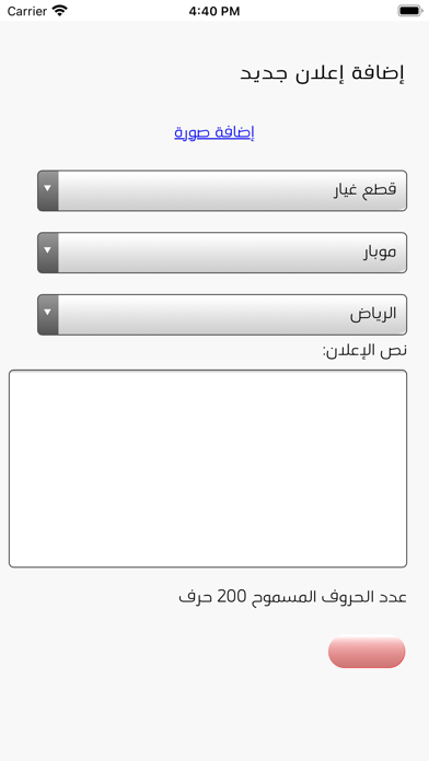 ستيج 3 screenshot 3