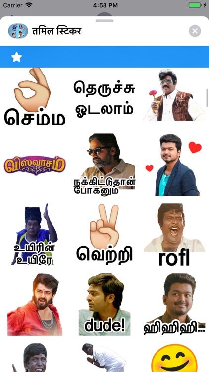 Tamil Stickers screenshot-3