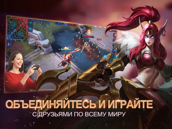 Mobile Legends: Bang Bang для iPad