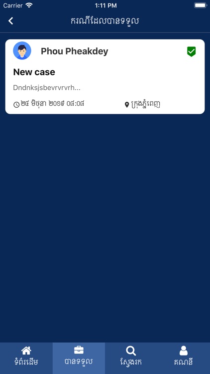 iConnect Justice Lawyer screenshot-4