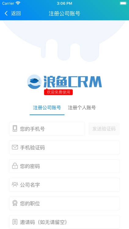 浪鱼CRM