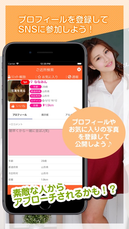 いいね！で恋人見つかる恋活SNSアプリ screenshot-1