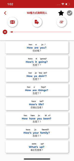 PORO - 學習英語(圖3)-速報App