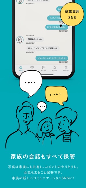 Efil 家族のぜんぶを保管する をapp Storeで