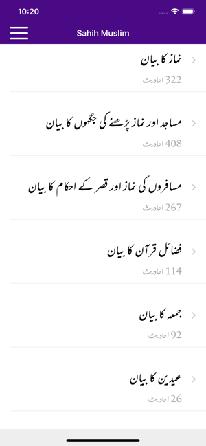 Sahih Muslim -Arabic Urdu- Eng(圖3)-速報App