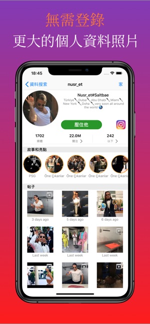 Story Plus+ instagram故事視頻下載(圖2)-速報App