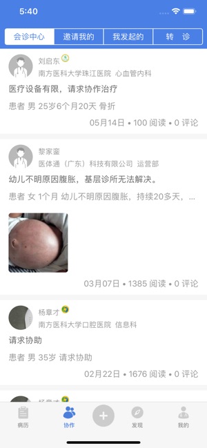 EachDoctor(圖1)-速報App