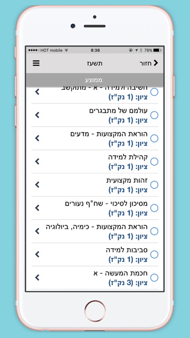 המכללה האקדמית ספיר Screenshot 5